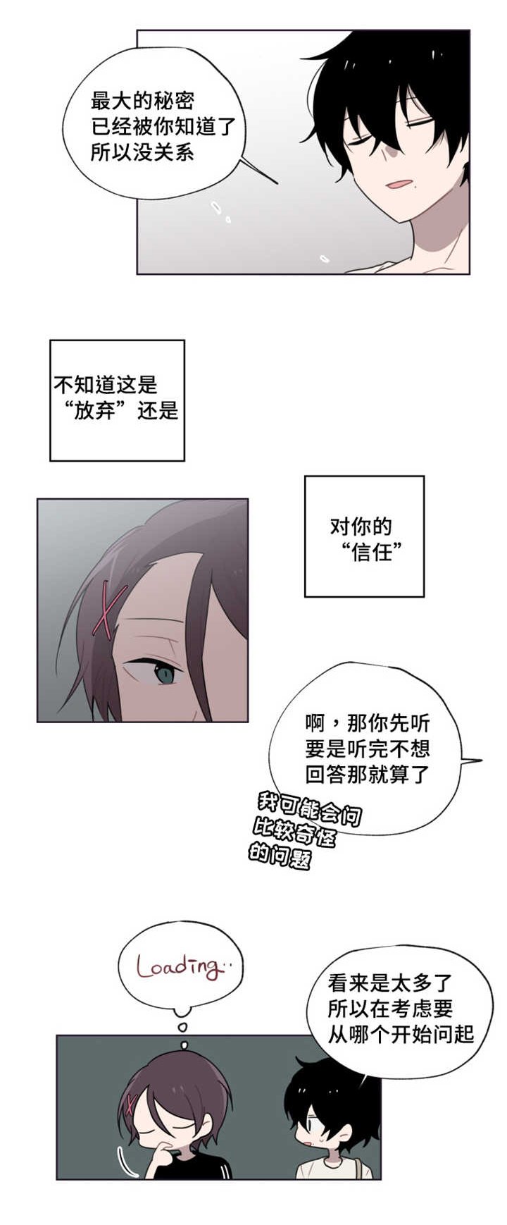 第8章：那个周期