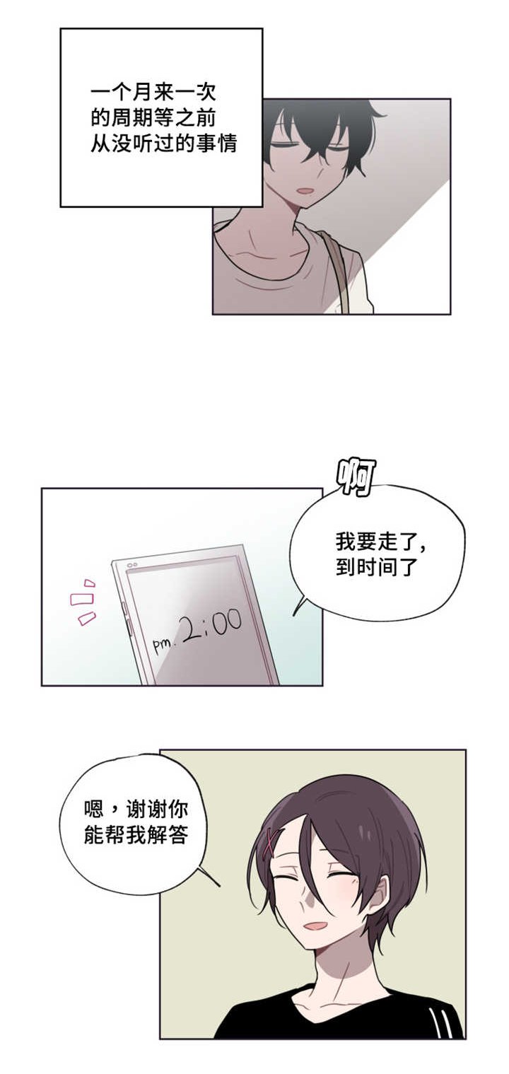 第8章：那个周期