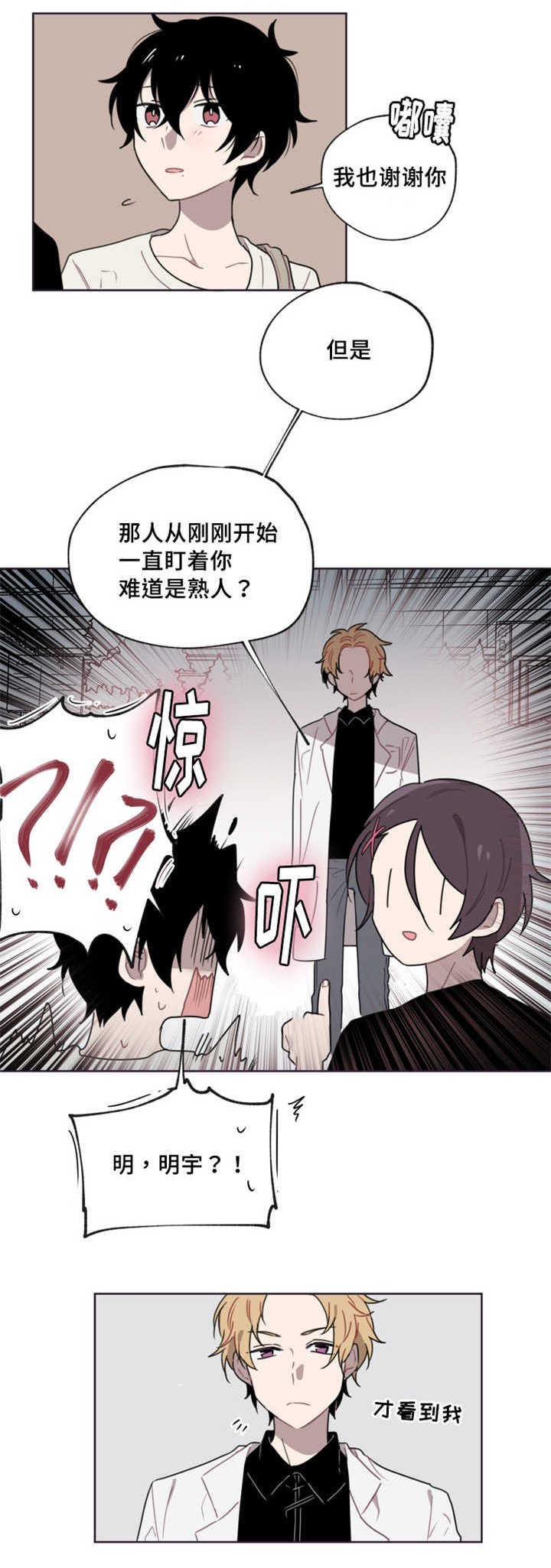 第8章：那个周期