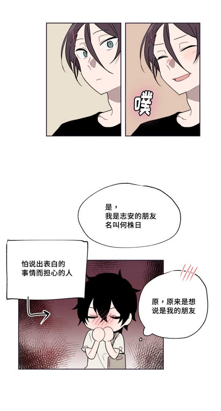 第9章：那是什么