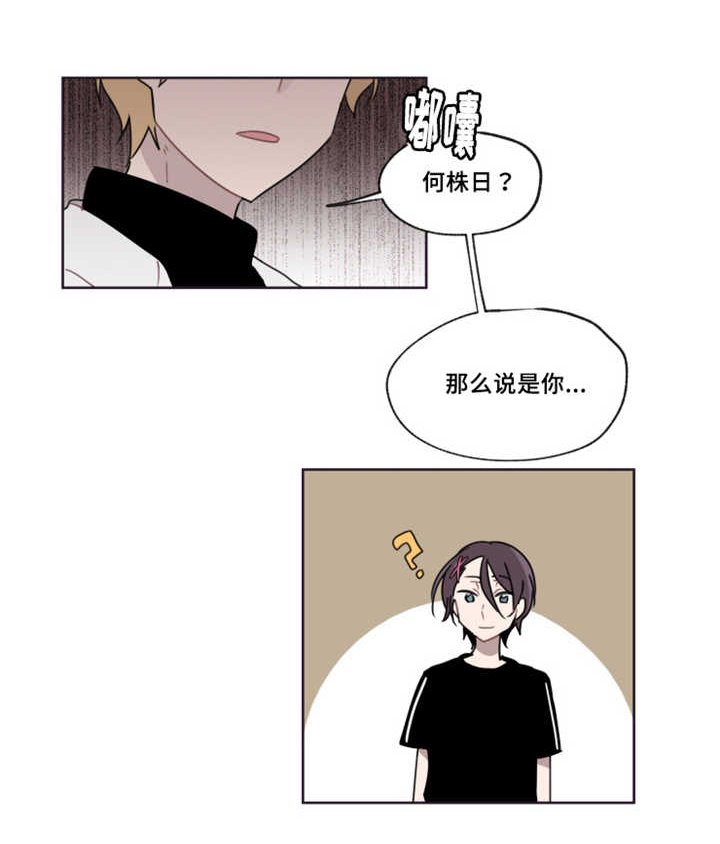第9章：那是什么
