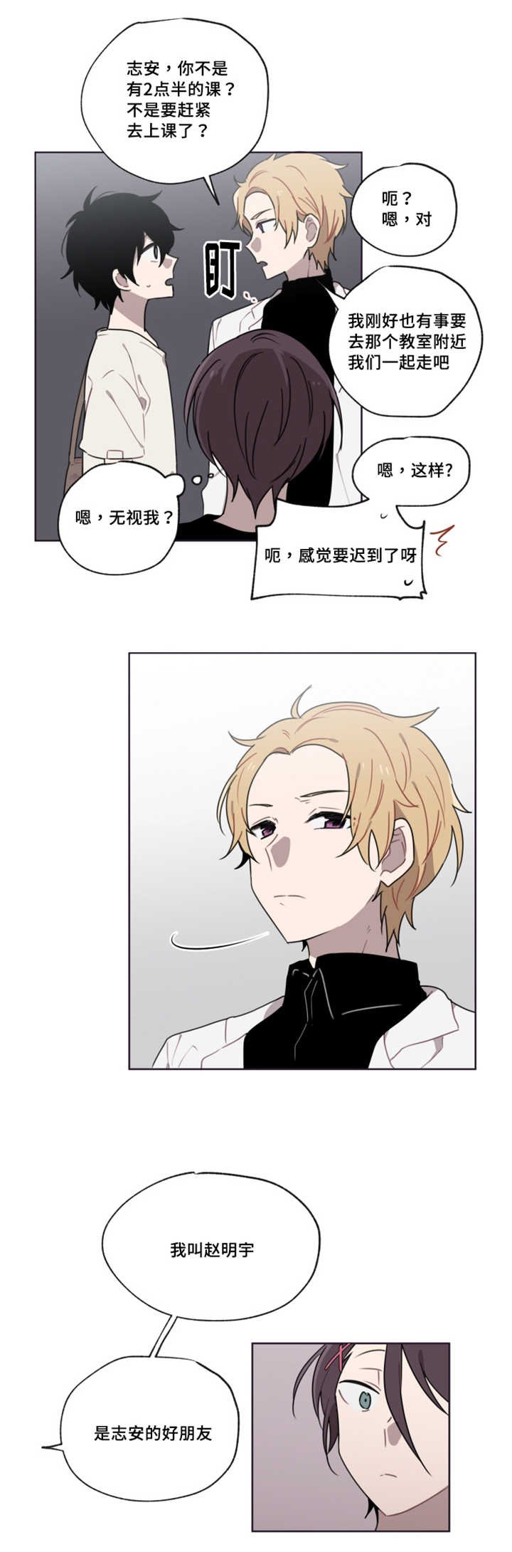 第9章：那是什么
