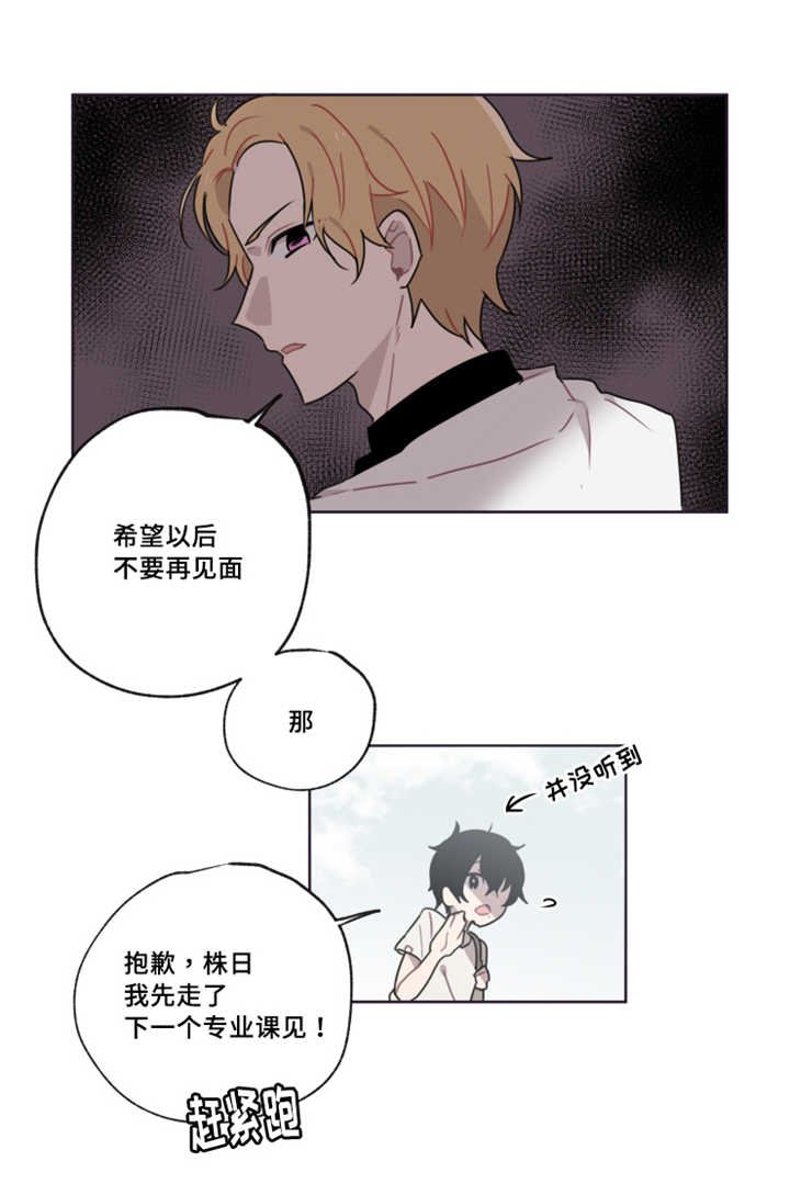 第9章：那是什么