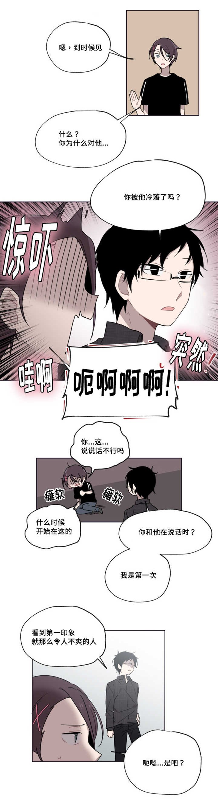 第9章：那是什么