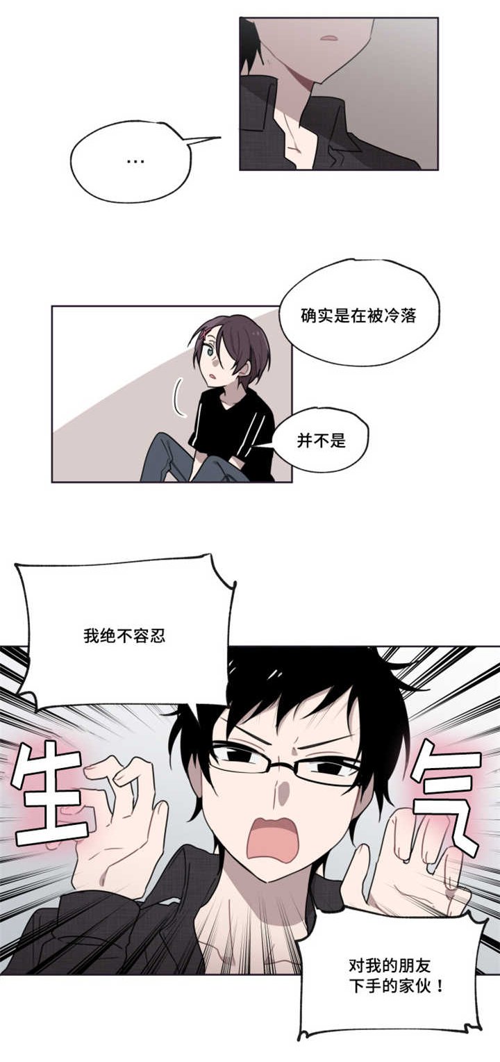 第9章：那是什么