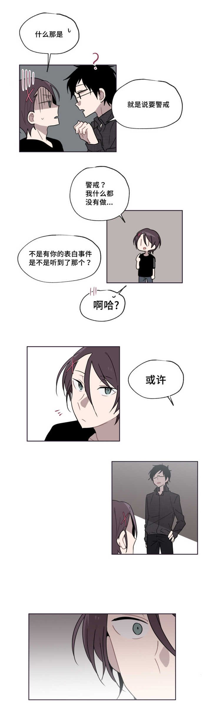 第9章：那是什么