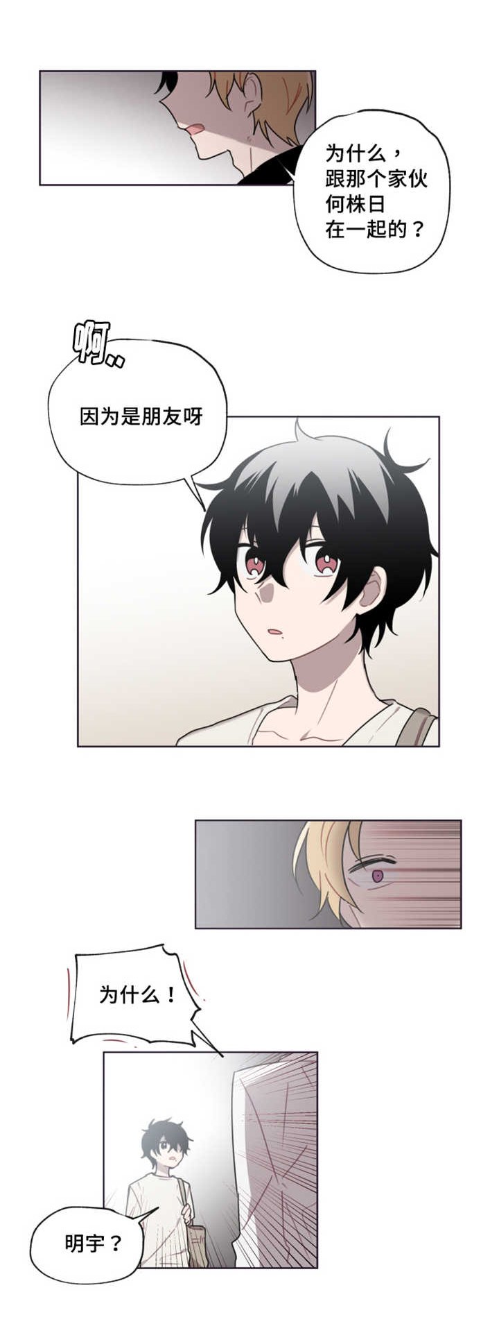 第9章：那是什么