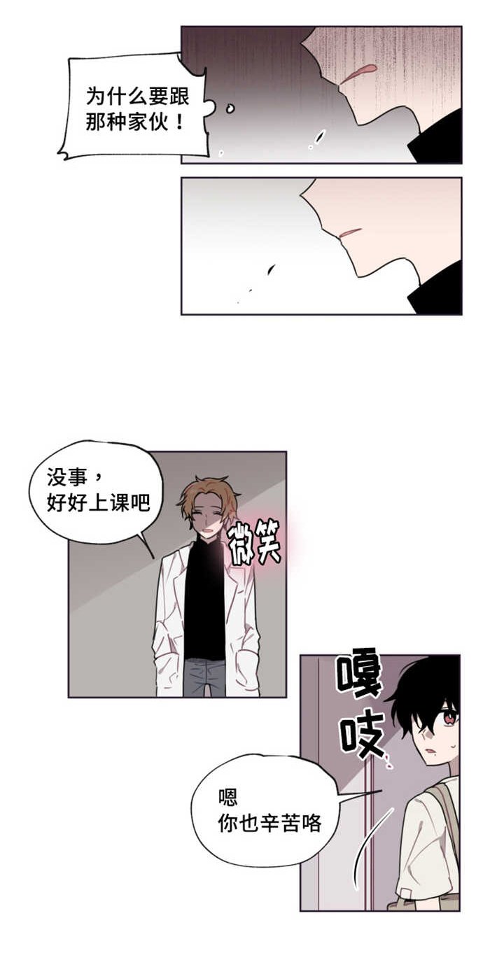 第9章：那是什么