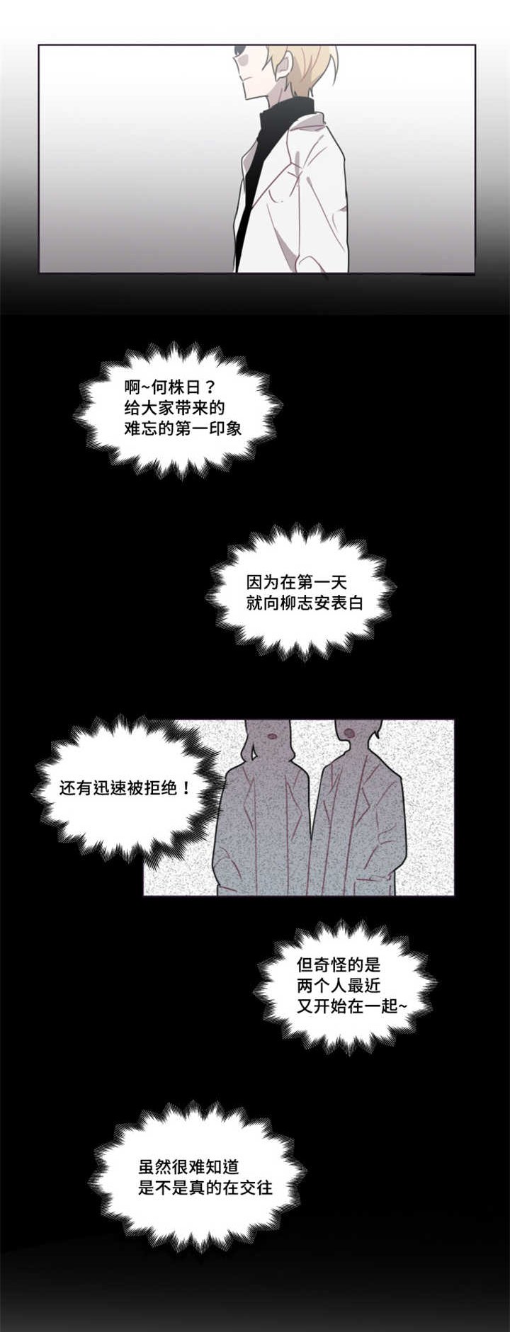 第9章：那是什么