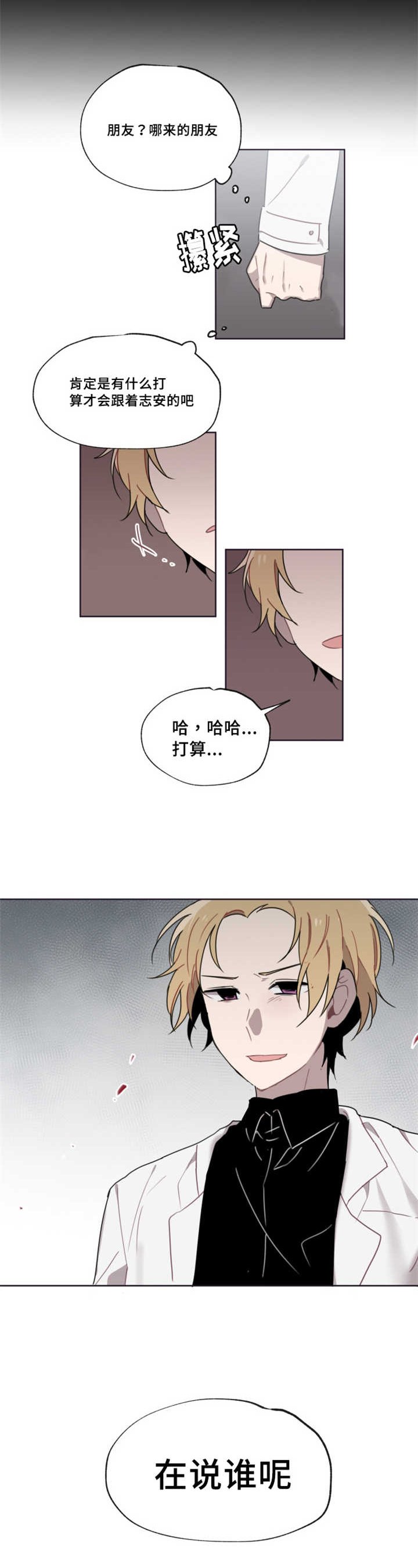 第9章：那是什么