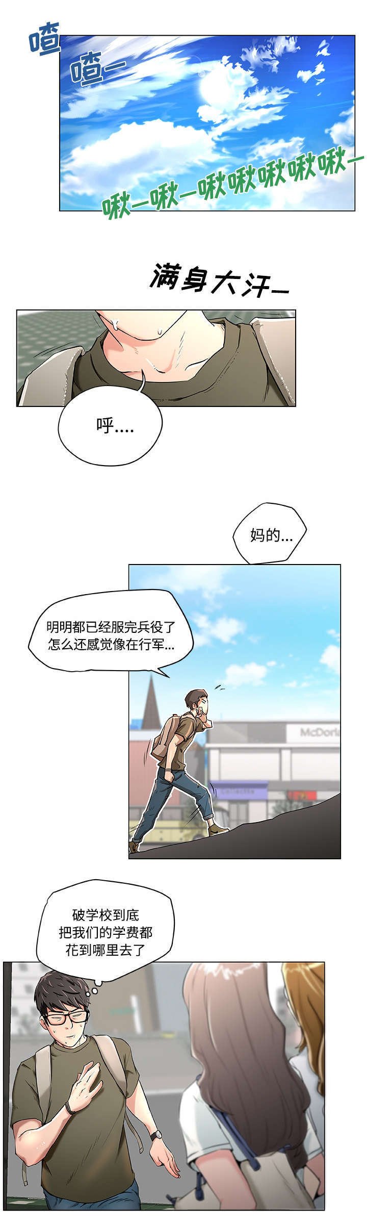 第1章：一个人