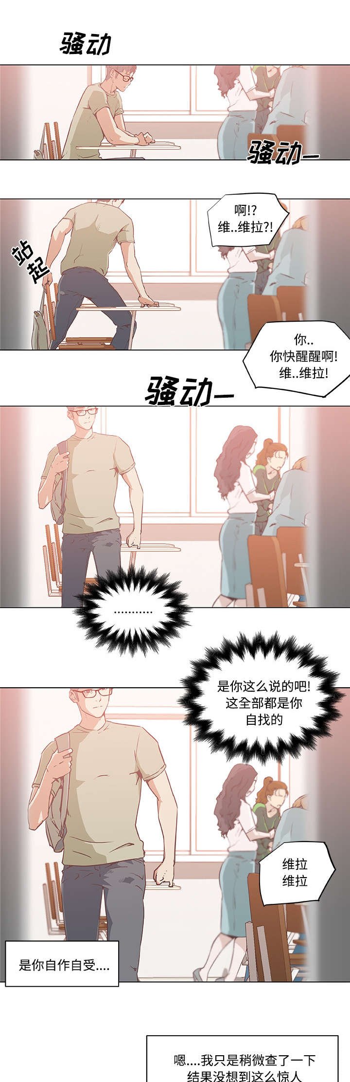 第10章：东窗事发