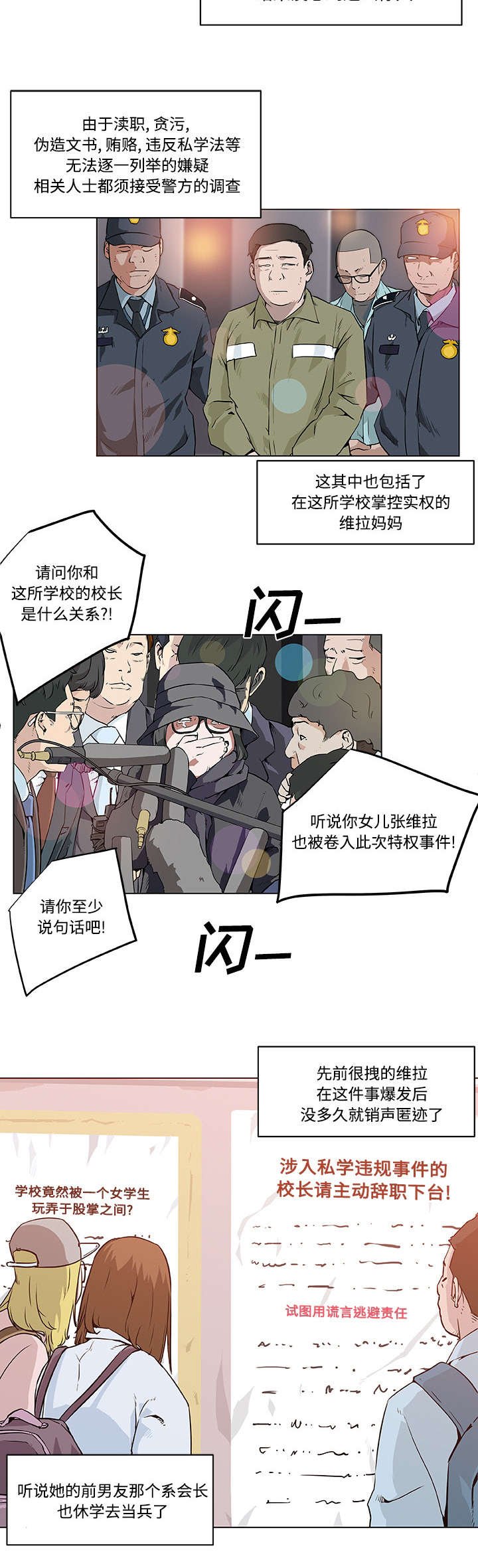 第10章：东窗事发