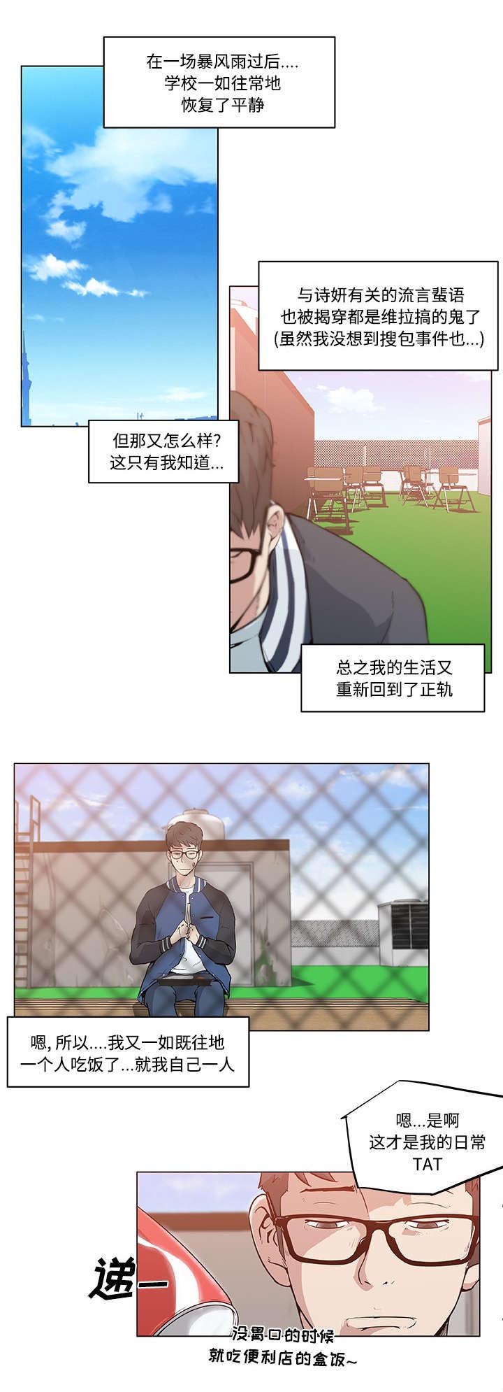 第10章：东窗事发