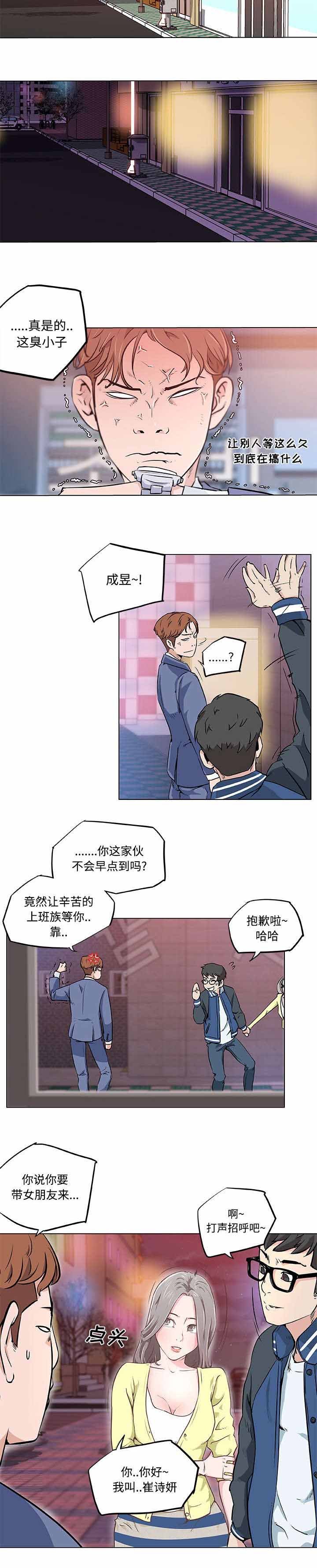第10章：东窗事发