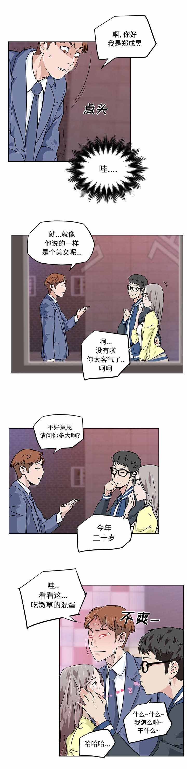 第11章：在意的人