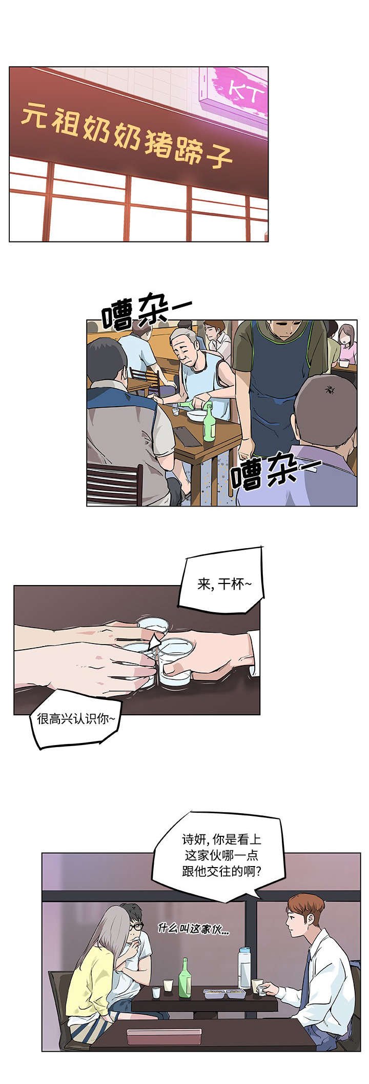 第11章：在意的人