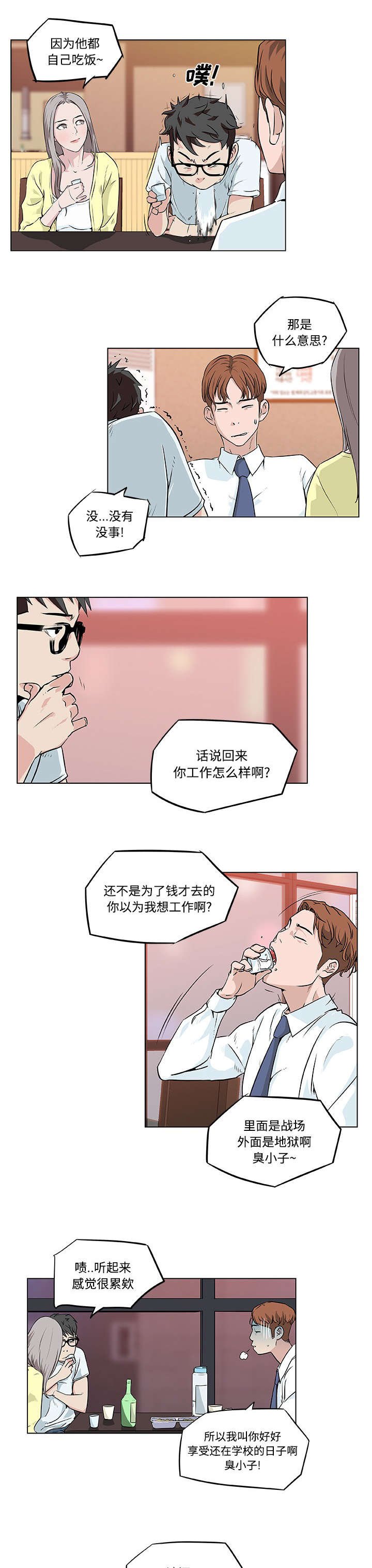 第11章：在意的人
