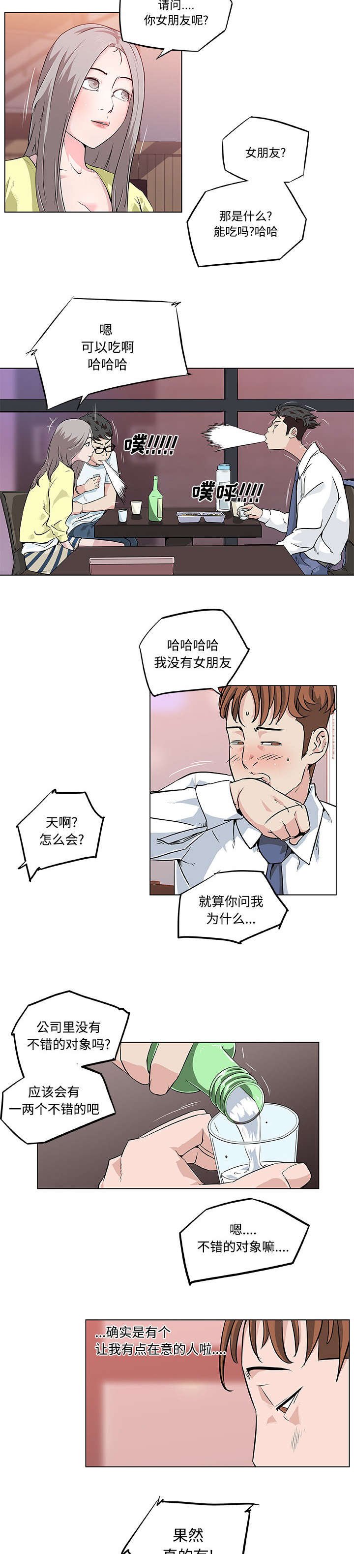 第11章：在意的人