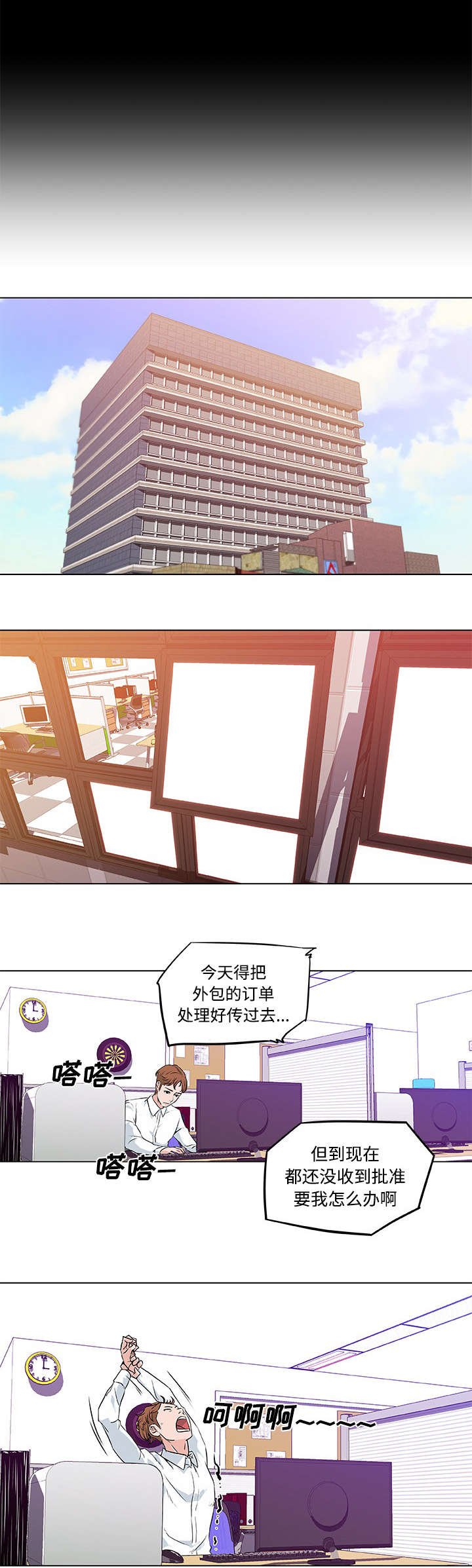 第11章：在意的人