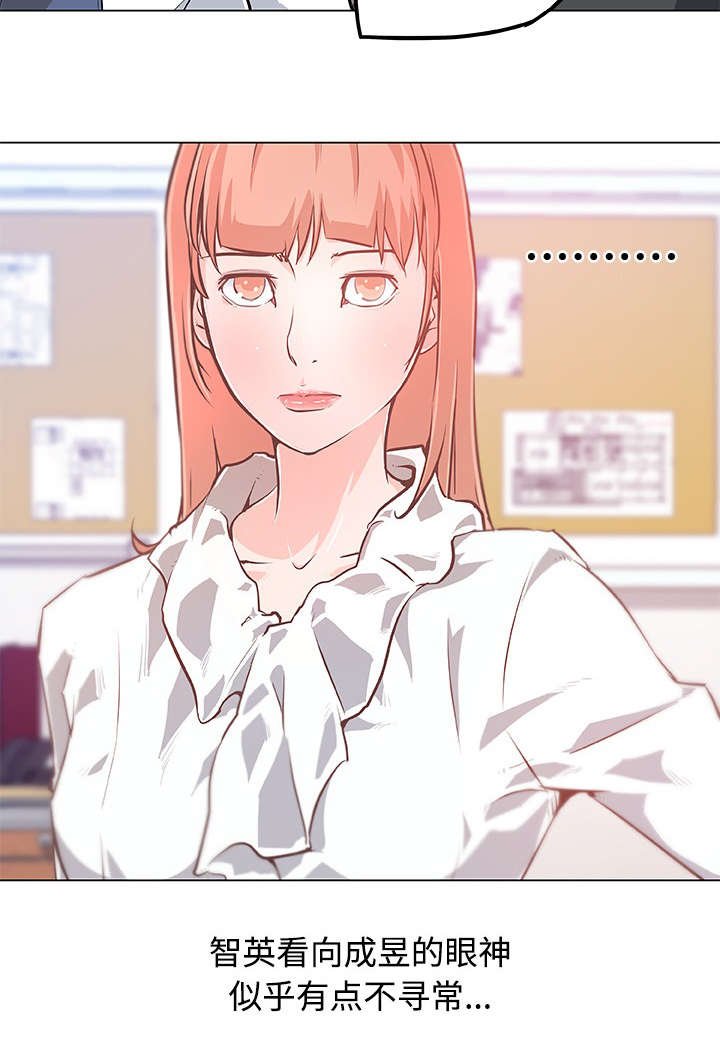 第12章：新同事