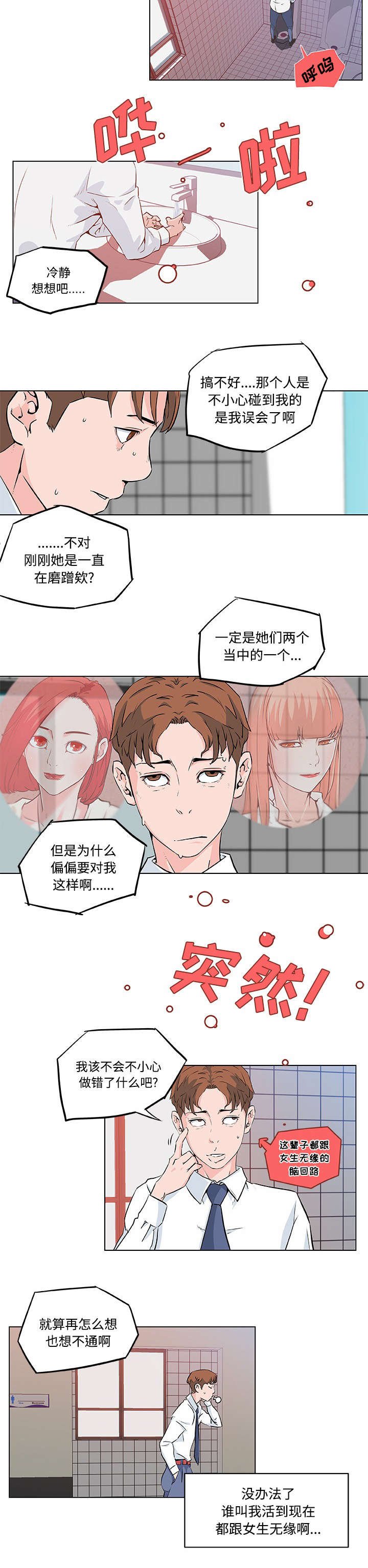 第13章：挑逗