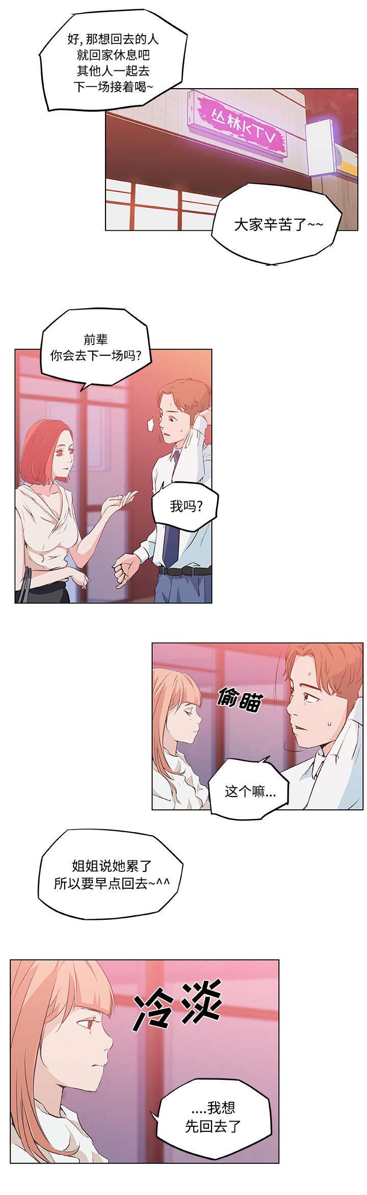 第13章：挑逗