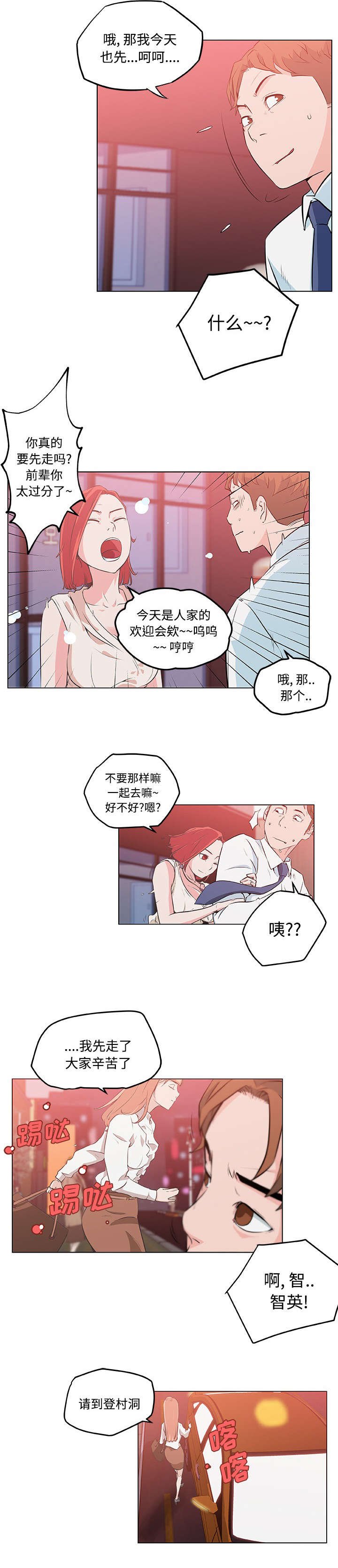 第13章：挑逗