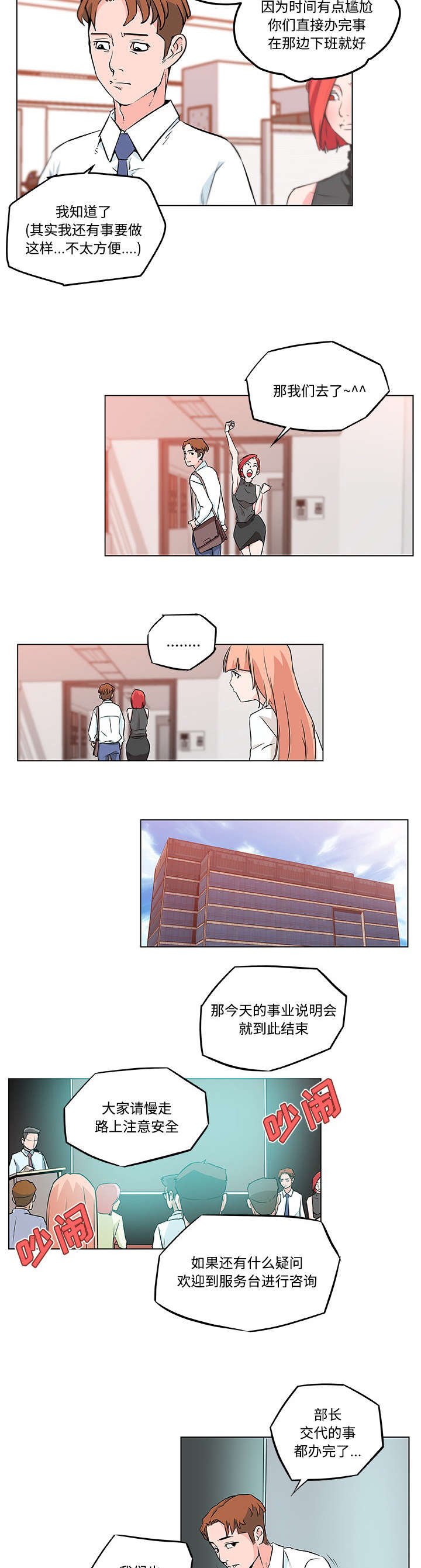 第14章：确认心意