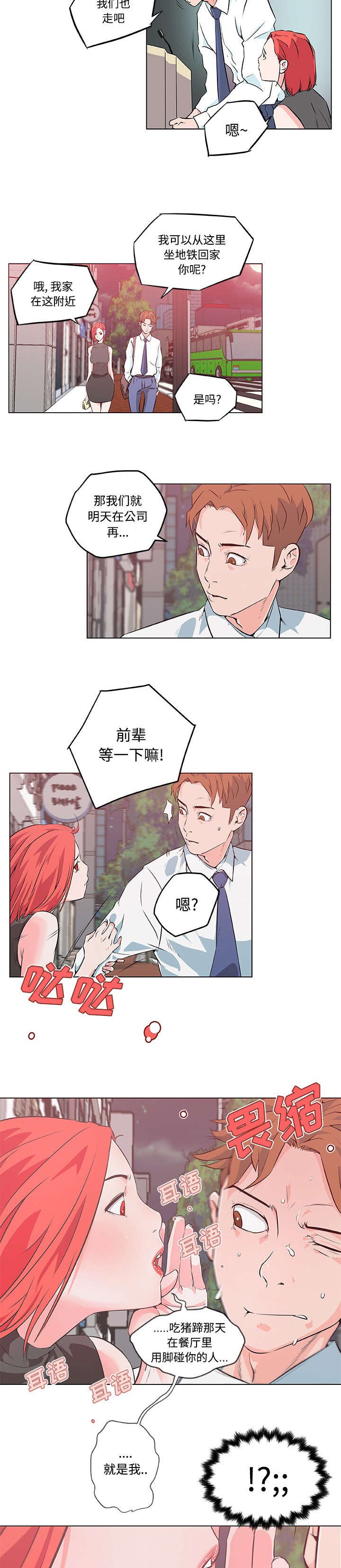 第14章：确认心意