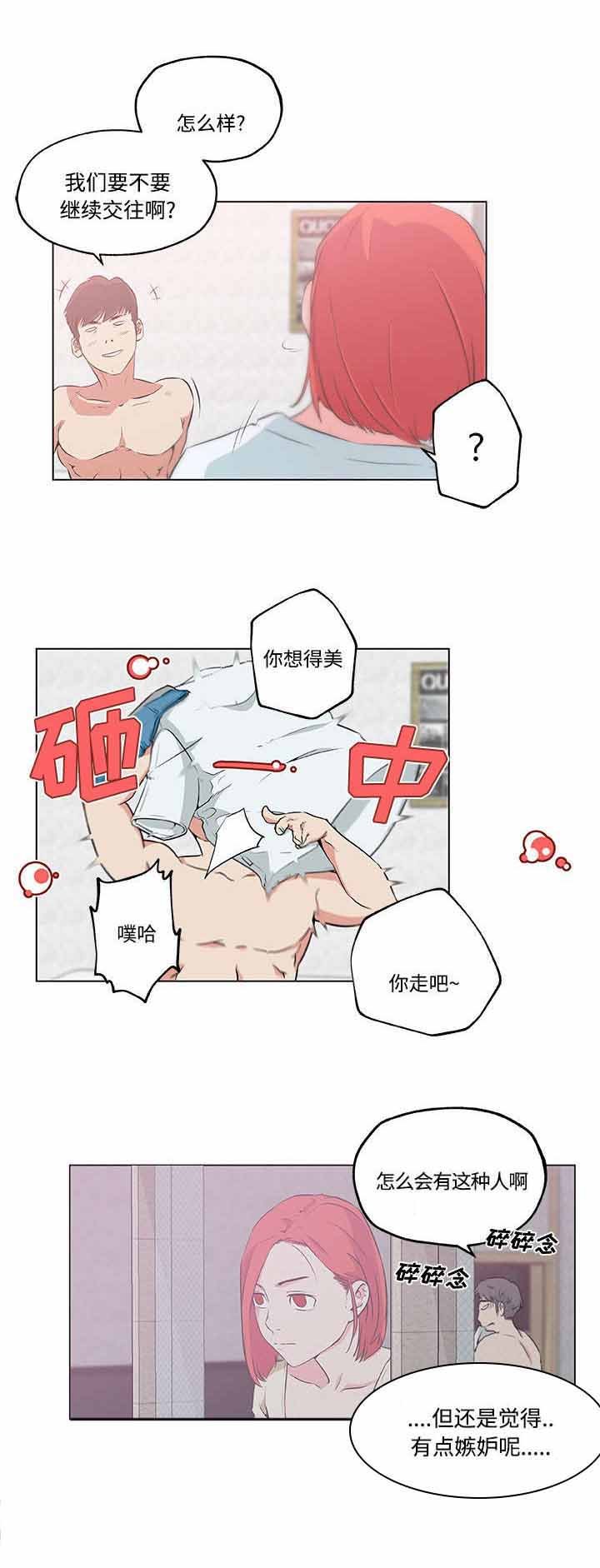 第14章：确认心意