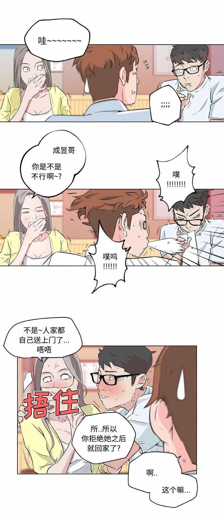 第14章：确认心意