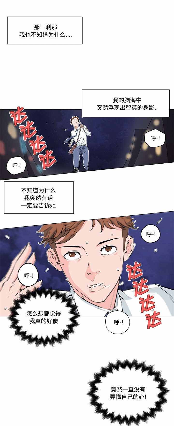 第14章：确认心意