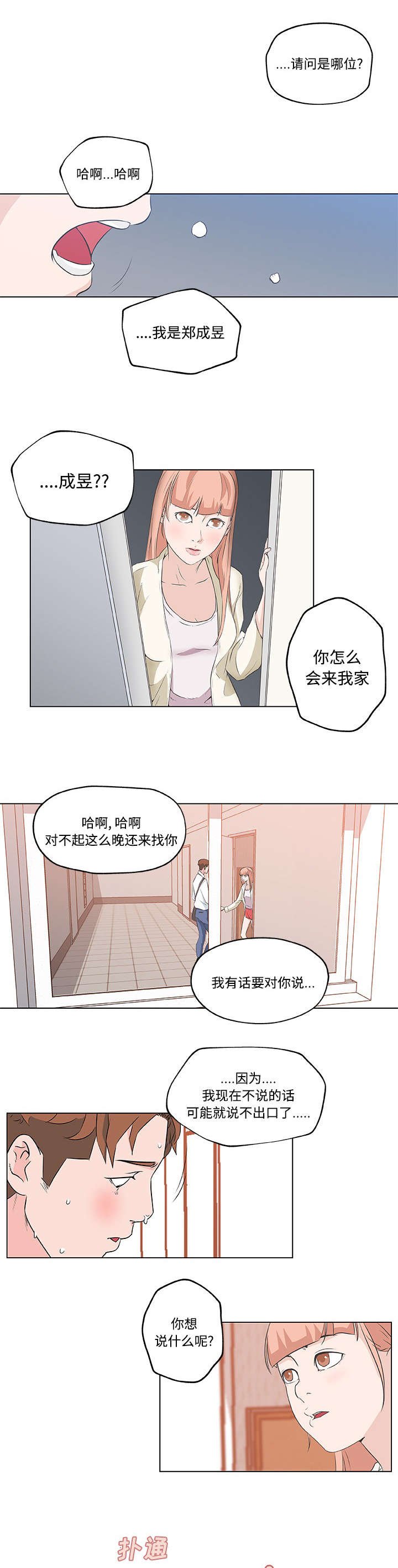 第15章：表白