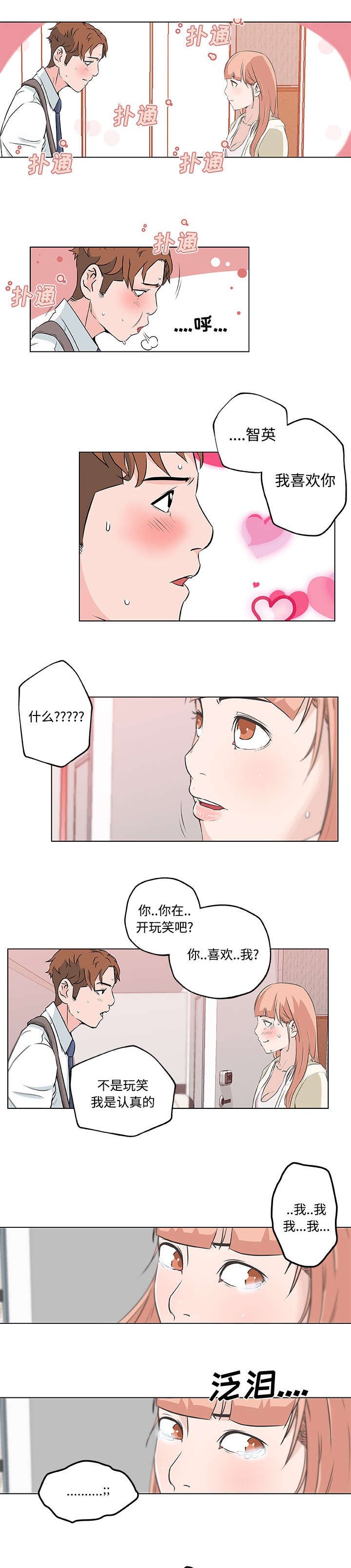 第15章：表白