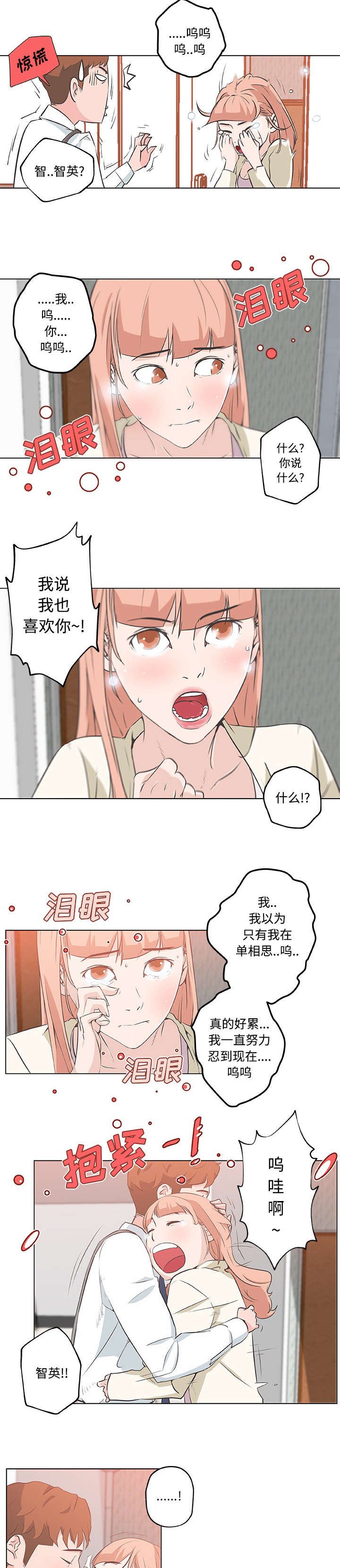 第15章：表白