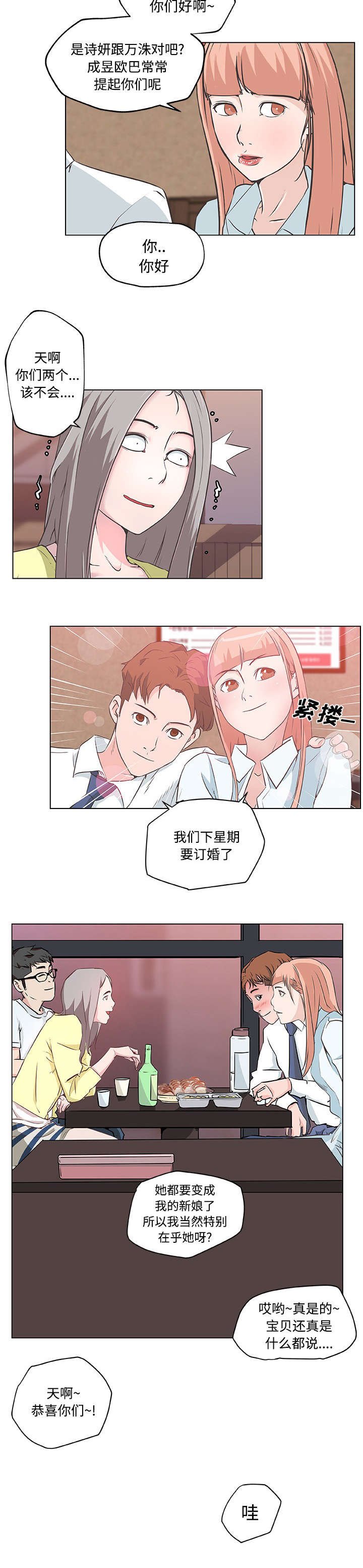 第15章：表白