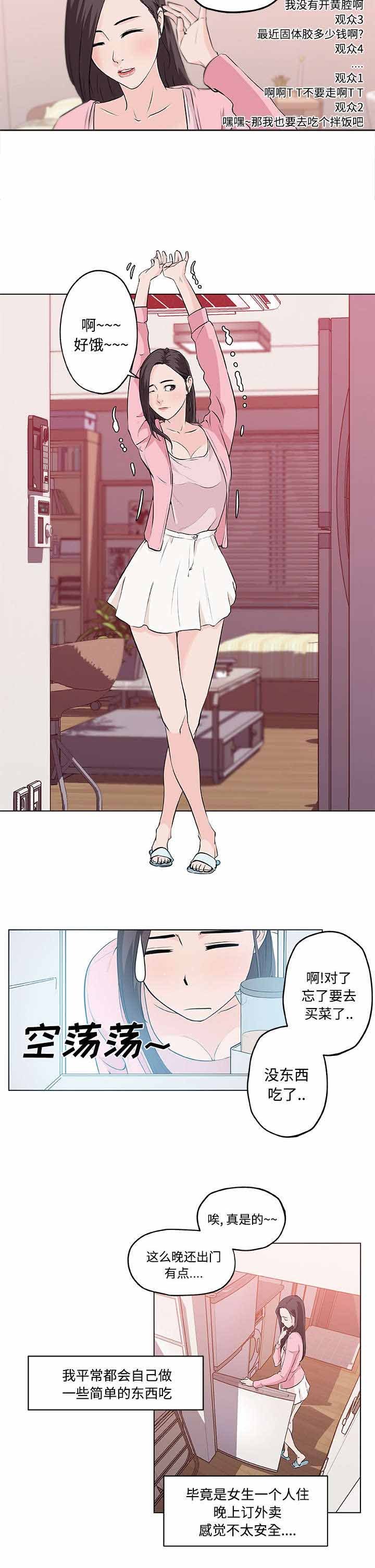 第16章：大学主播