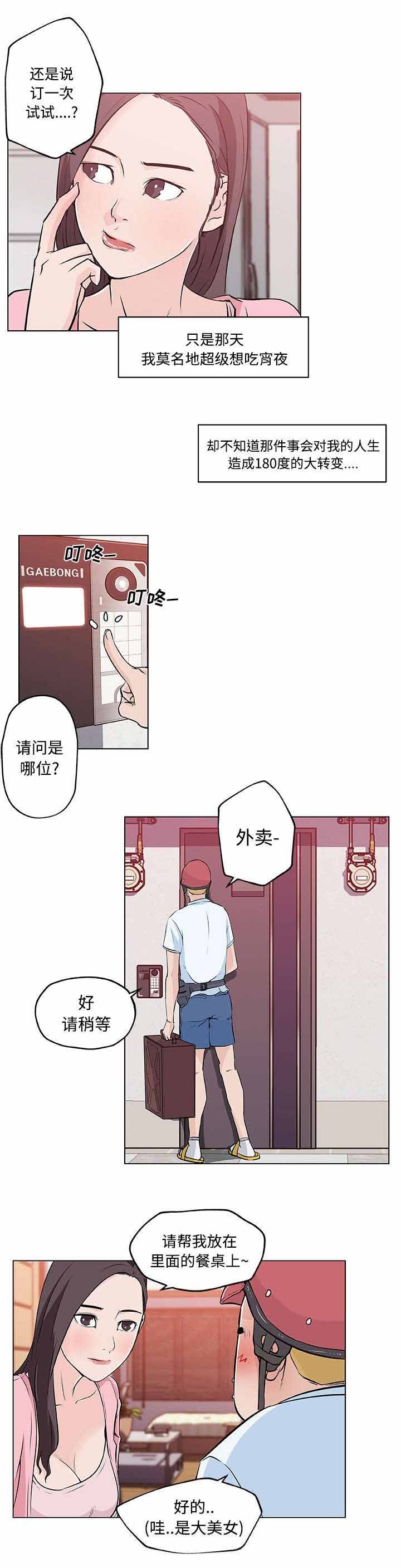 第16章：大学主播