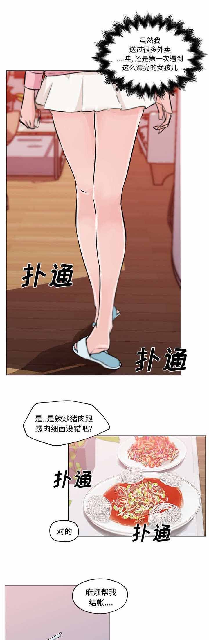第16章：大学主播