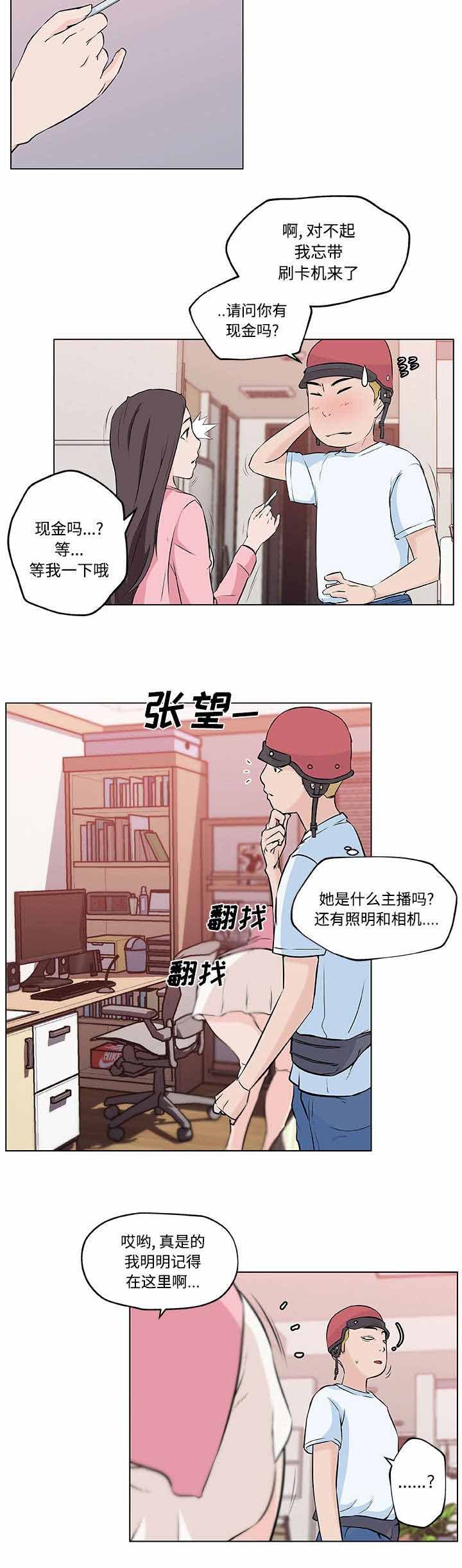 第16章：大学主播