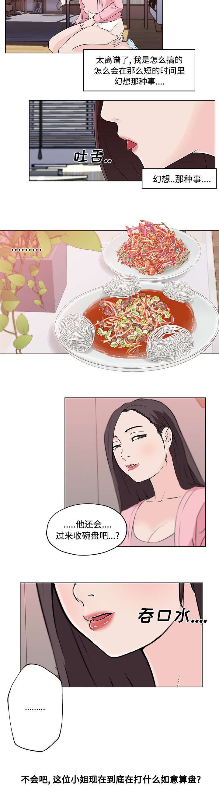 第17章：癖好