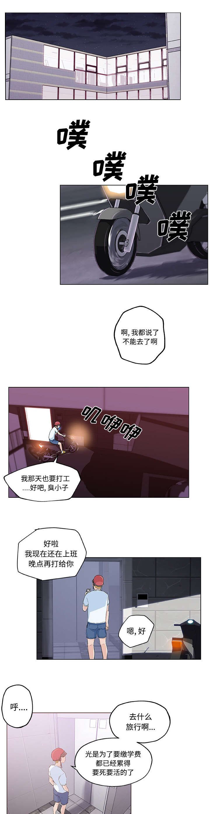 第17章：癖好