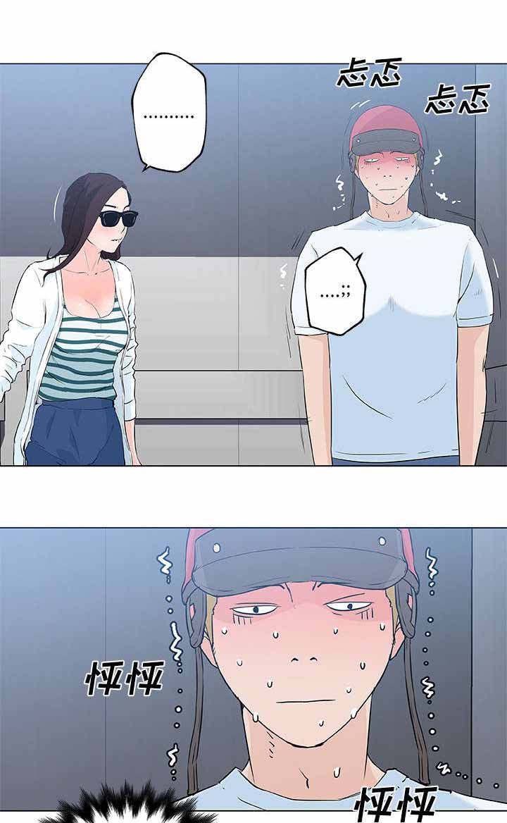 第17章：癖好