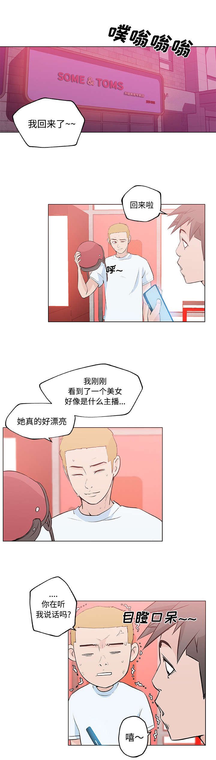第18章：直播