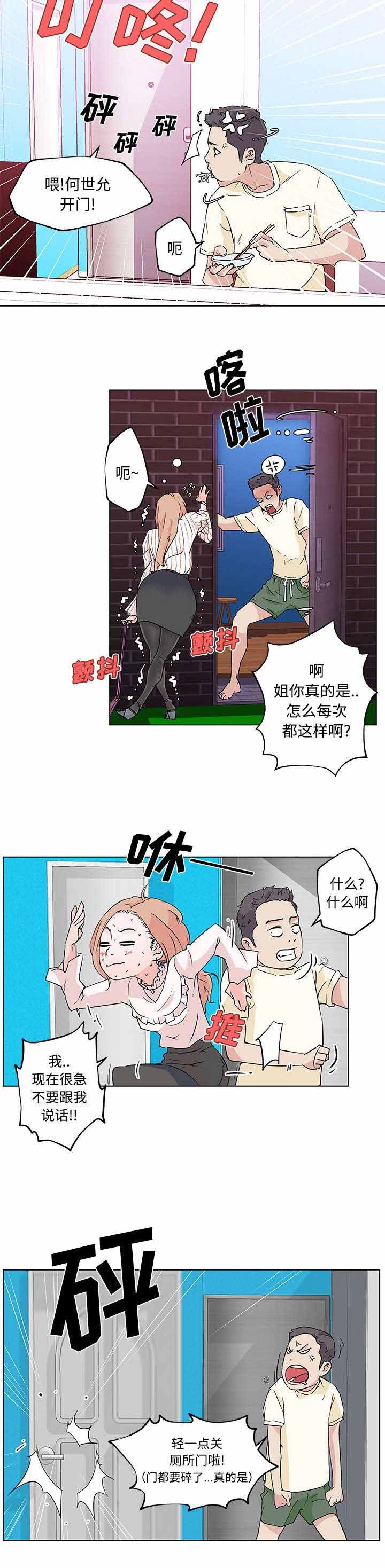 第19章：邻居