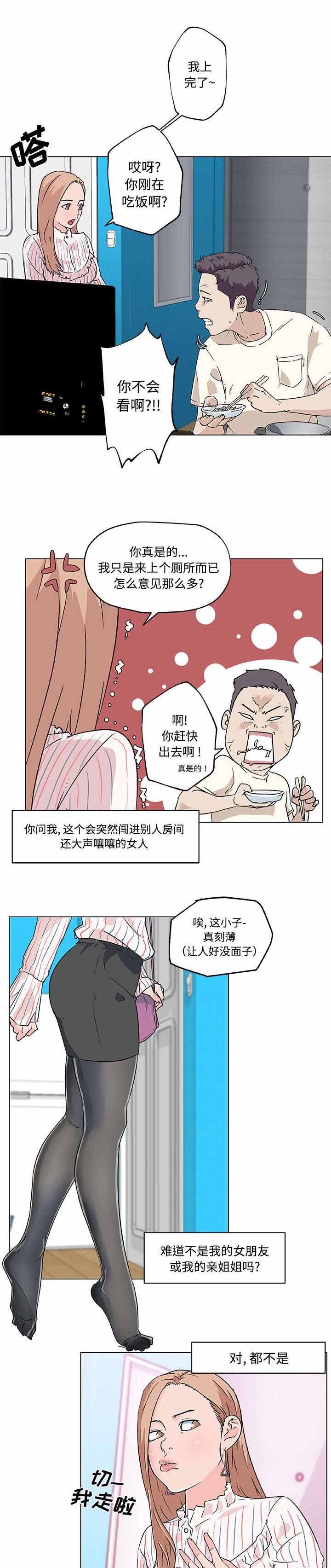 第19章：邻居