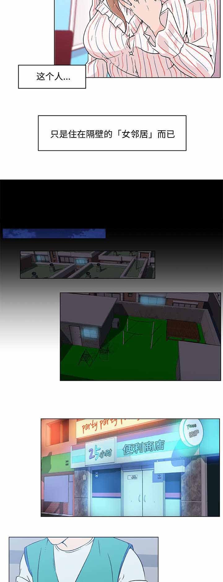 第19章：邻居