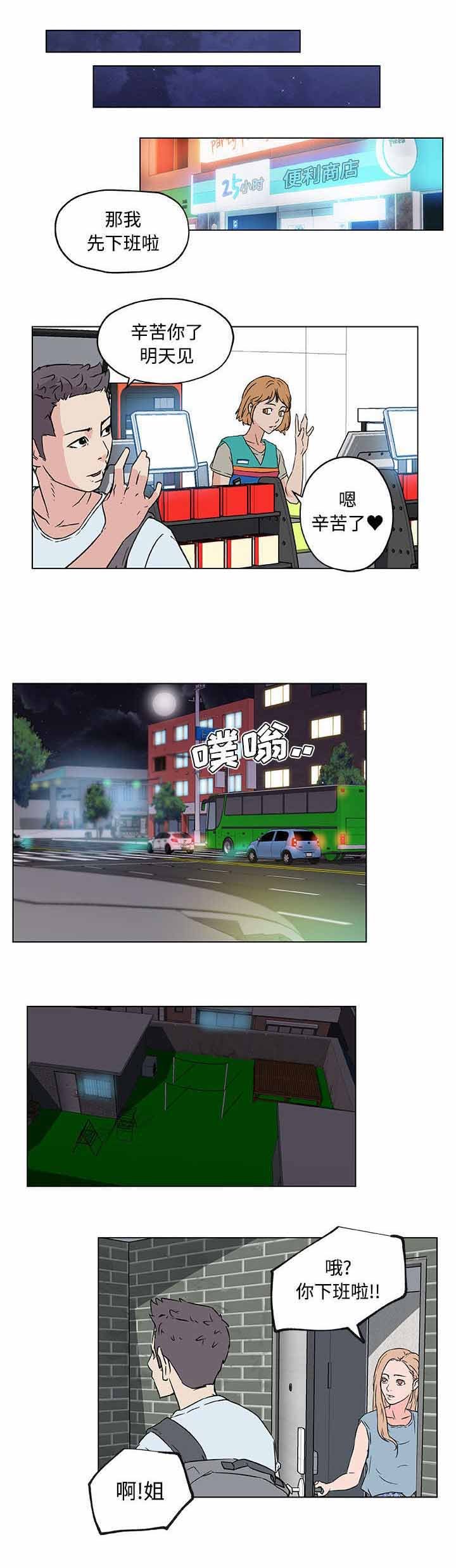 第19章：邻居