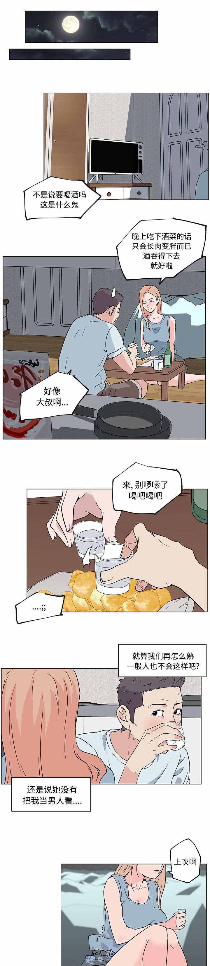 第20章：喝醉